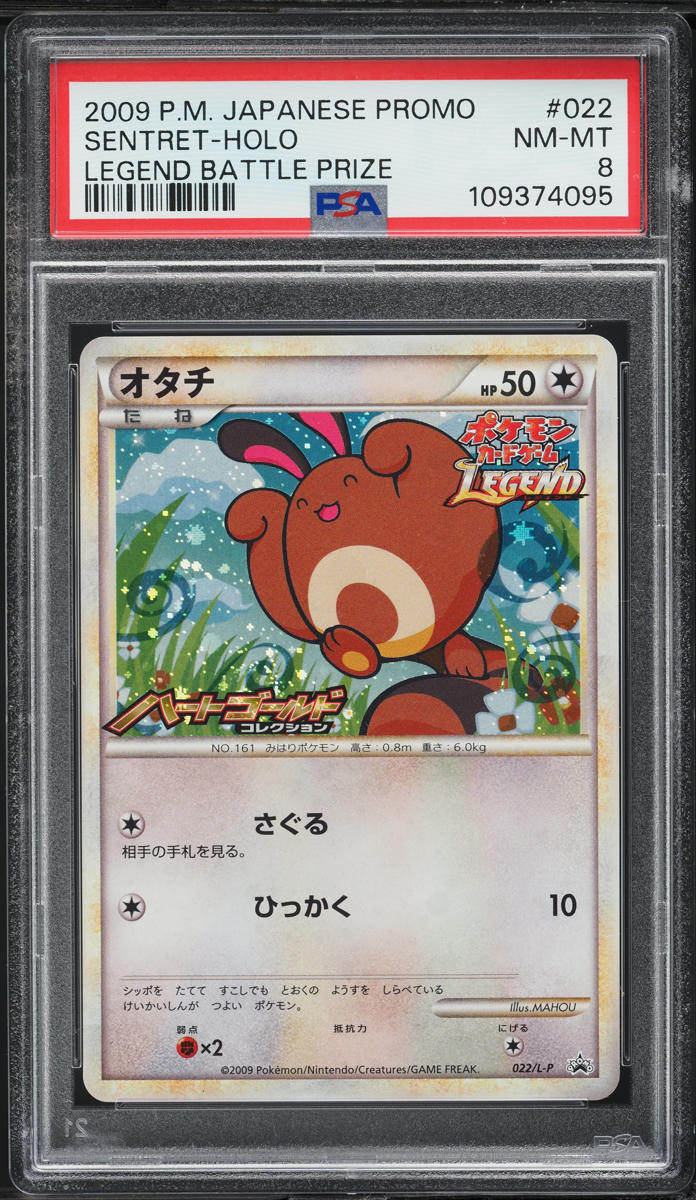 2009 Pokemon Japanese Platinum Promo Legend Battle Prize Holo Sentret #22 PSA 8