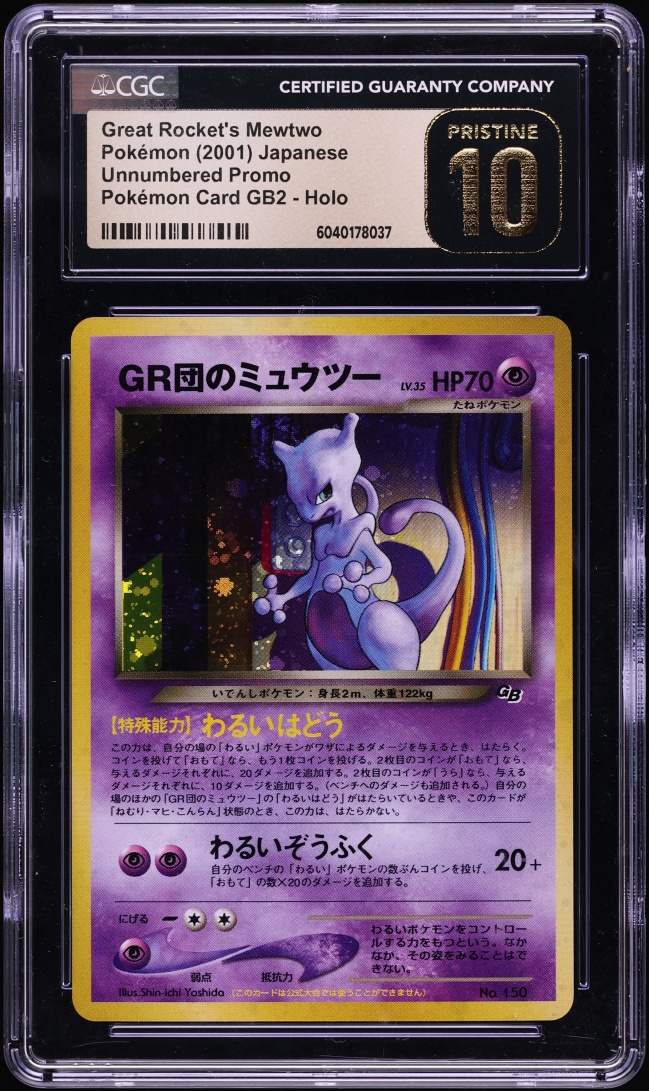 2001 Pokemon Japanese Unnumbered PromoGB2 Holo Great Rocket's Mewtwo CGC 10 PRISTINE