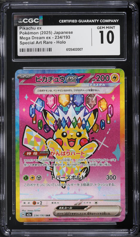 2025 Pokemon Japanese SV Promo Gym Event Participation Pikachu
