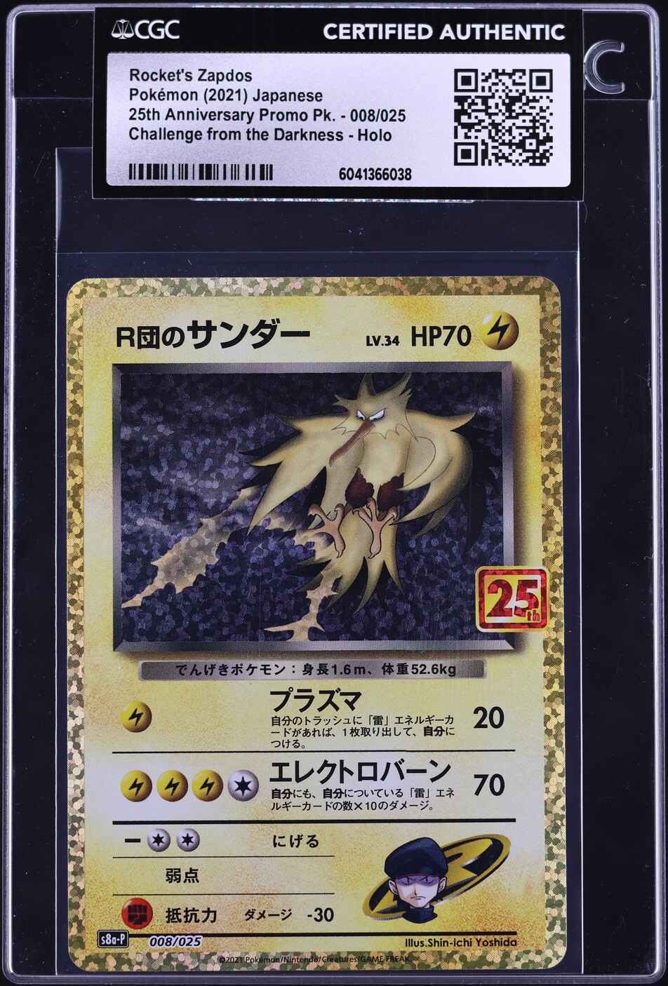 2021 Pokemon Japanese 25th Anniversary Challenge Rocket's Zapdos #008 CGC AUTH