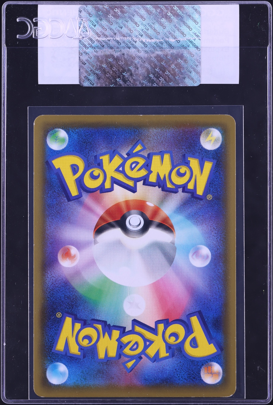 2020 Pokemon Japanese Sword & Shield Explosive Walker Alt Art Butterfree VMAX #2 CGC AUTH
