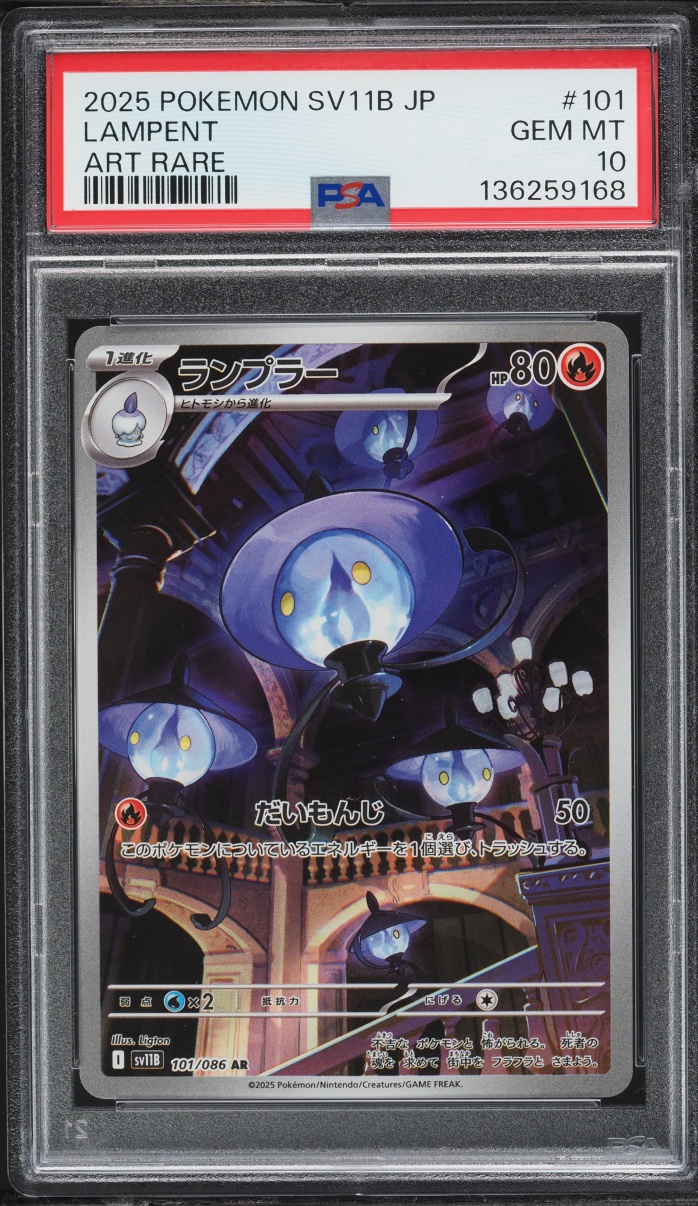 2025 Pokemon Japanese Scarlet & Violet Black Bolt AR Lampent #101 PSA 10 GEM MINT