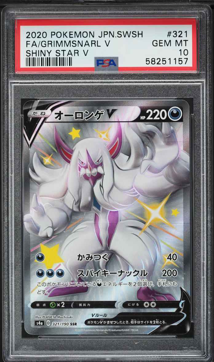 2020 Pokemon Japanese SWSH Shiny Star V Full Art Grimmsnarl V #321 PSA 10 GEM