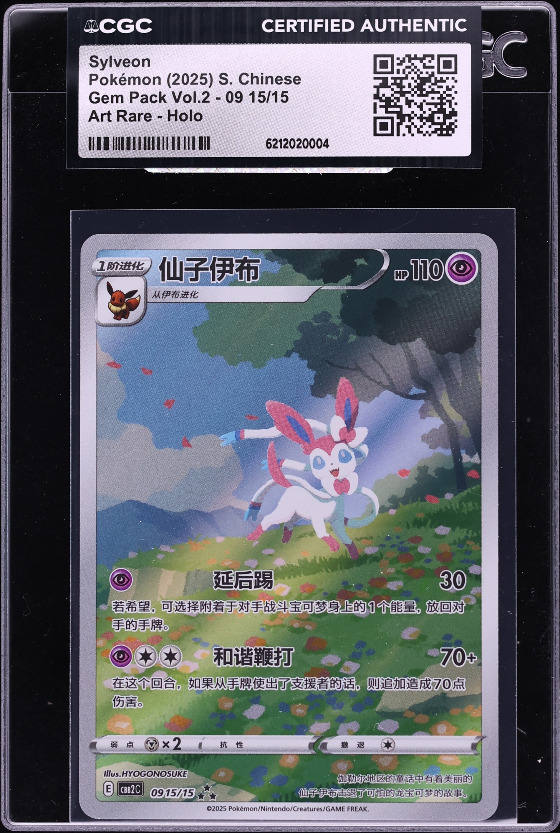 2025 Pokemon Chinese Scarlet & Violet Gem Pack Vol.2 AR Sylveon #09 15 CGC AUTH