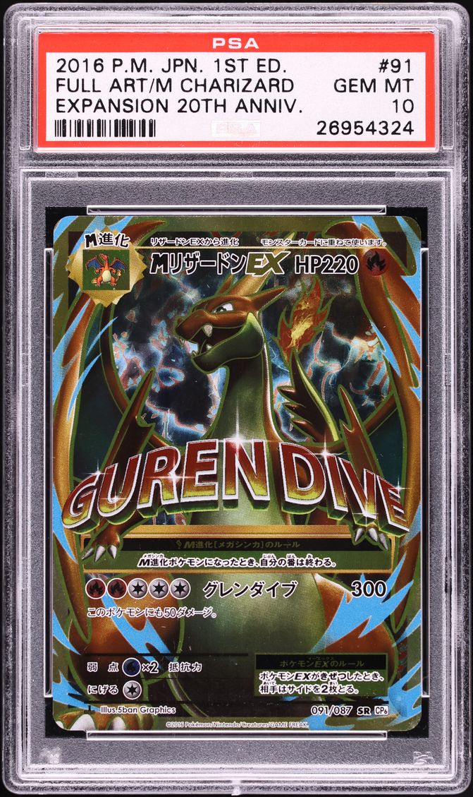 2016 Pokemon Japanese 20th Anniversary 1st Ed Full Art M Charizard EX #91 PSA 10 GEM MINT - Photo 1