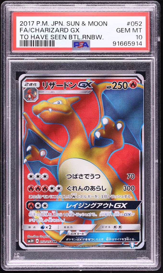 2017 Pokemon Japanese SM To Have Seen Battle Rainbow Full Art Charizard GX #52 PSA 10 GEM MINT - Photo 1