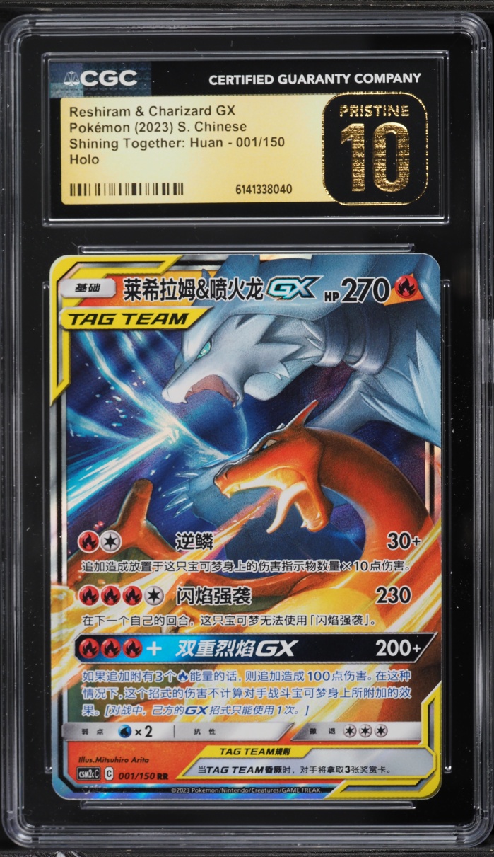 2023 Pokemon Chinese SM Shining Together Huan Reshiram & Charizard GX #1 CGC 10 PRISTINE