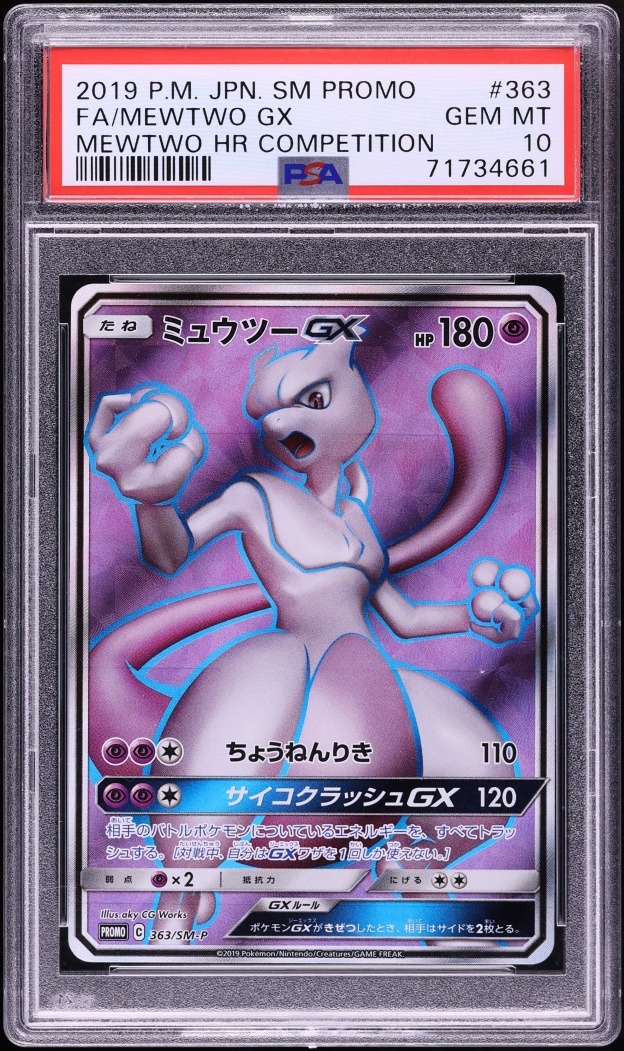 2019 Pokemon Japanese Sun & Moon Promo HR Competition Full Art Mewtwo GX #363 PSA 10 GEM MINT