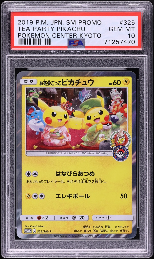 2019 Pokemon Japanese Sun & Moon Promo Center Kyoto Tea Party Pikachu #325 PSA 10 GEM MINT