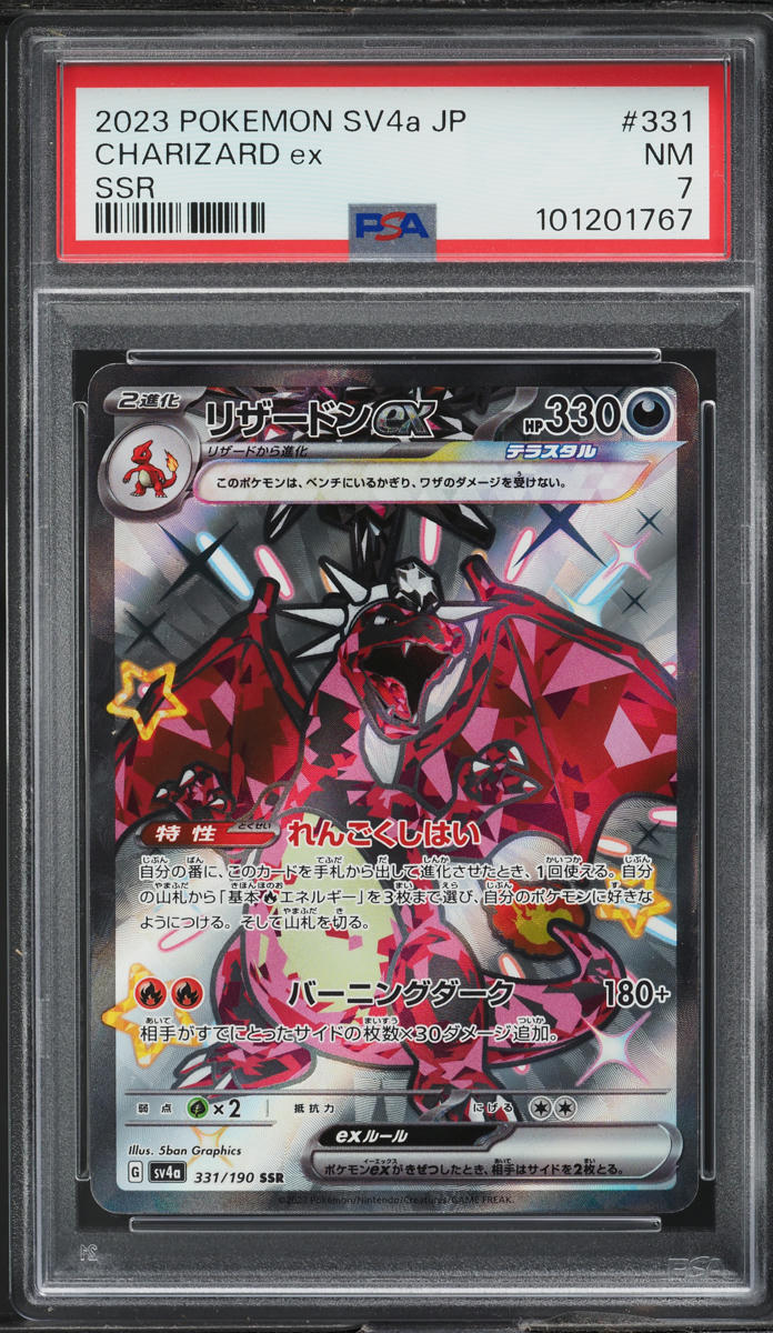 2023 Pokemon Japanese SV Shiny Treasure ex Full Art Shiny Charizard ex PSA 7