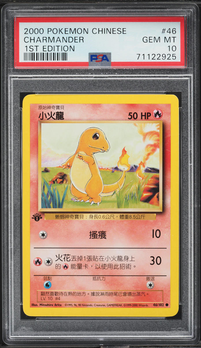 2000 Pokemon Chinese Base Set 1st Edition Charmander #46 PSA 10 GEM MINT