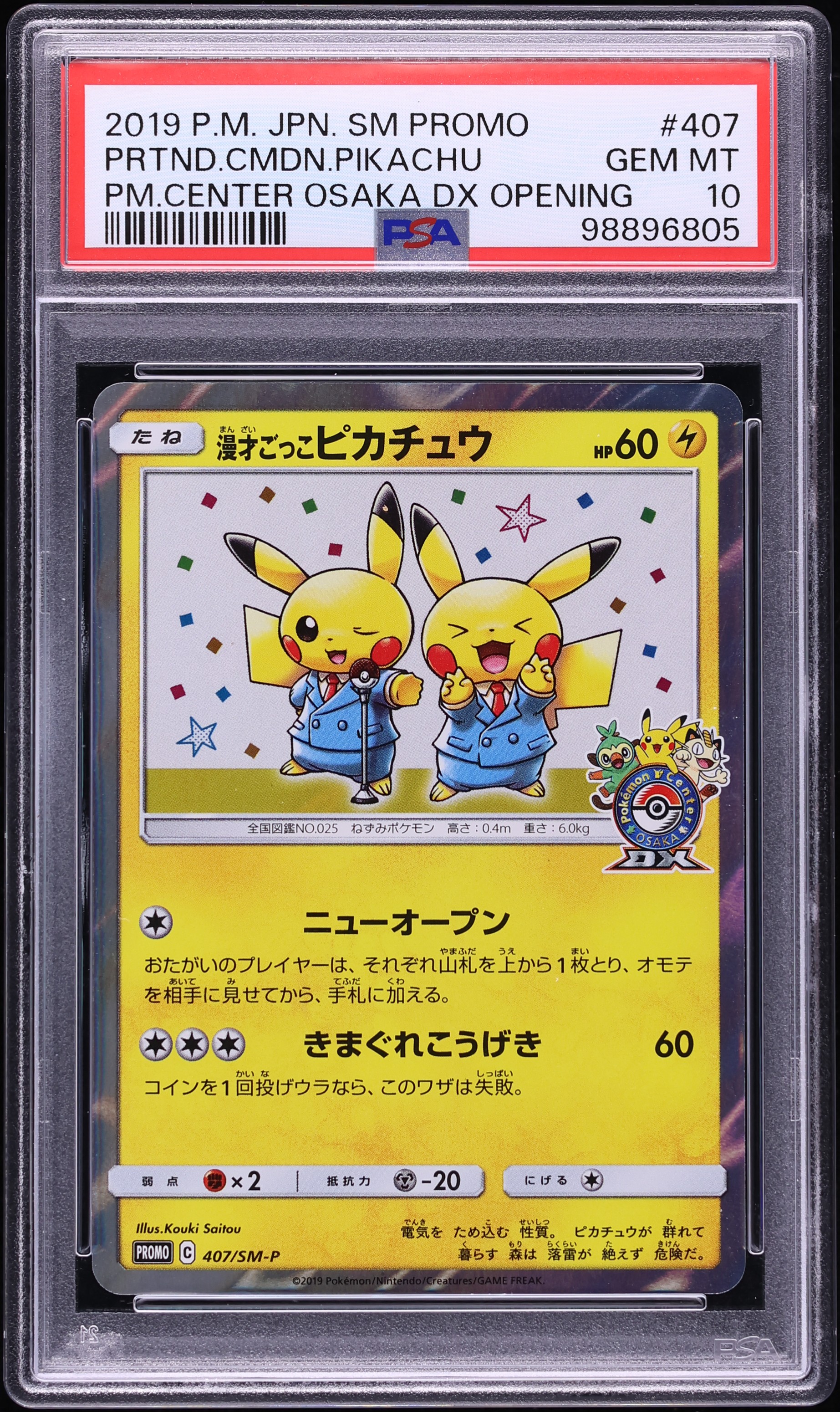 2019 Pokemon Japanese SM Promo Center Osaka DX Opening Pretend Comedian Pikachu #407 PSA 10 GEM