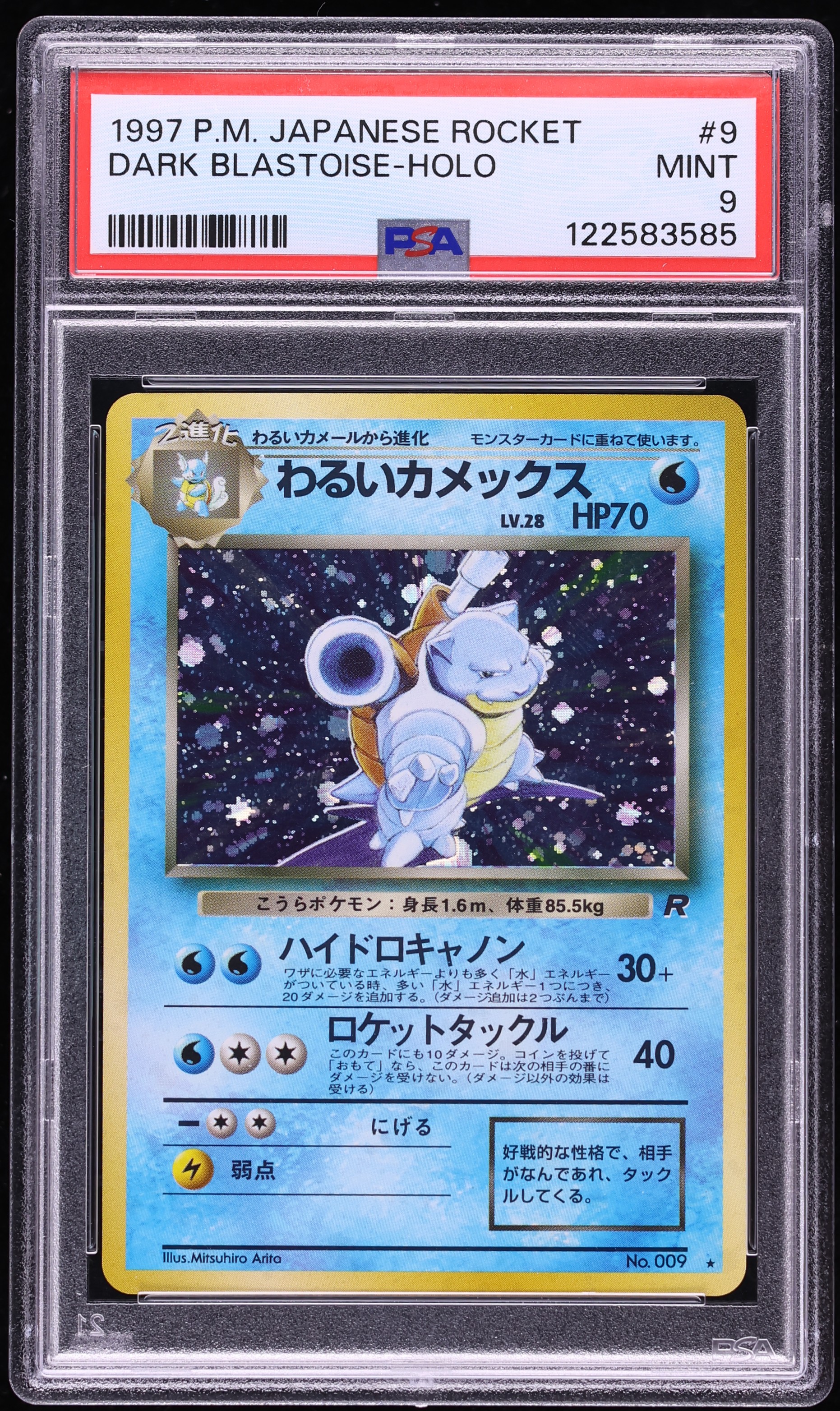 1997 Pokemon Japanese Rocket Gang Holo Dark Blastoise #9 PSA 9 MINT