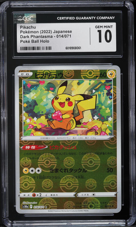 2022 Pokemon Japanese SWSH Dark Phantasma CHR Pikachu #73