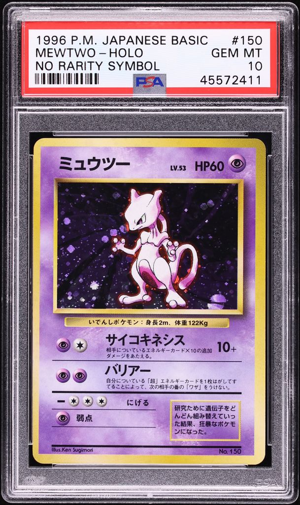 1996 Pokemon Japanese Base Set No Rarity Symbol Holo Mewtwo #150