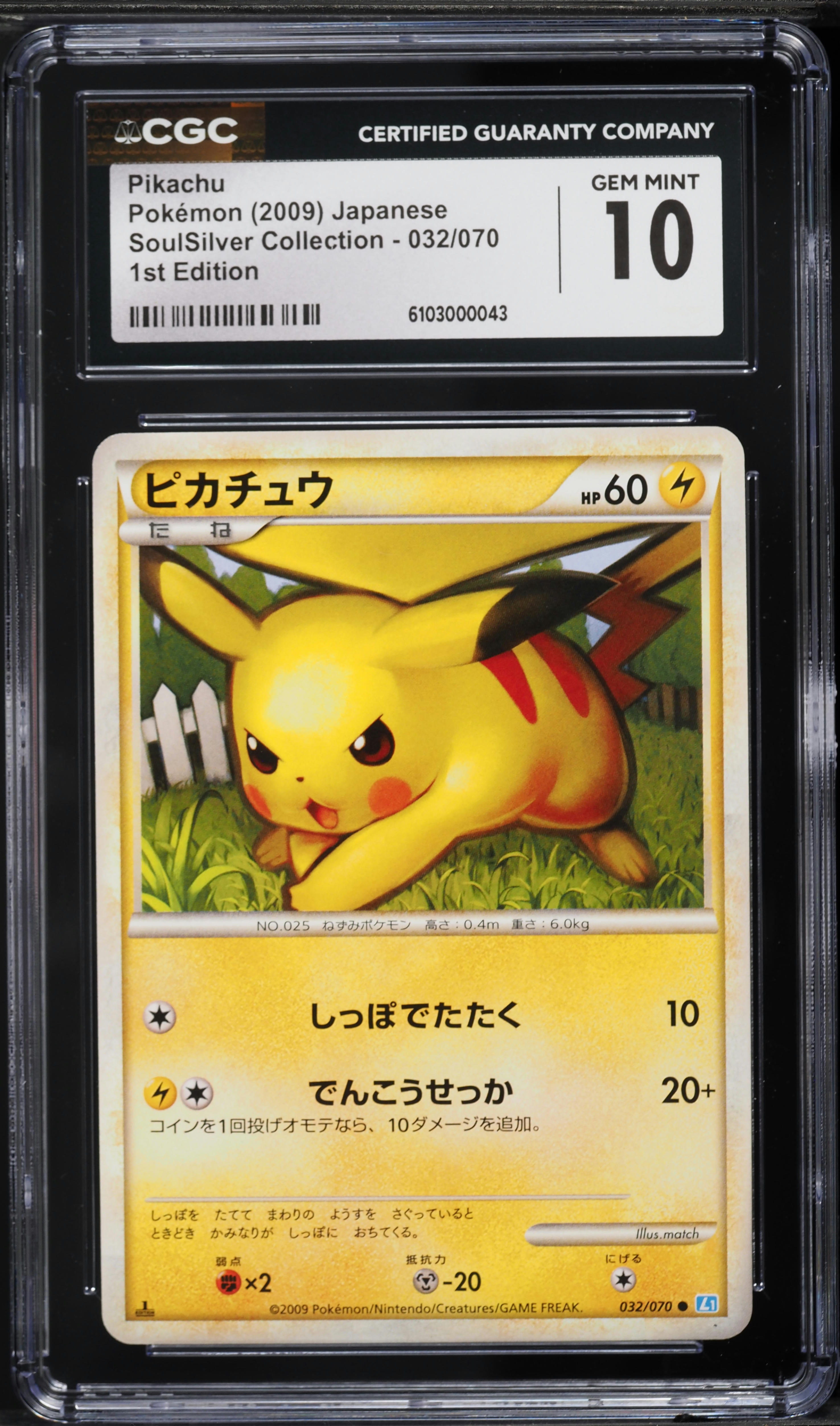 2009 Pokemon Japanese SoulSilver Collection 1st Edition Pikachu #32 CGC 10 GEM MINT