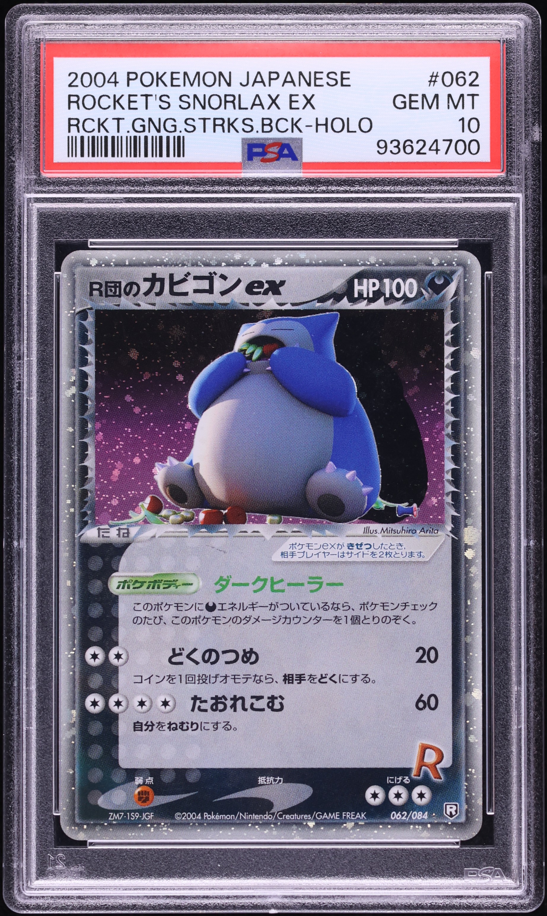 2004 Pokemon Japanese Rocket Gang Strikes Back Holo Rocket's Snorlax EX #62 PSA 10 GEM MINT