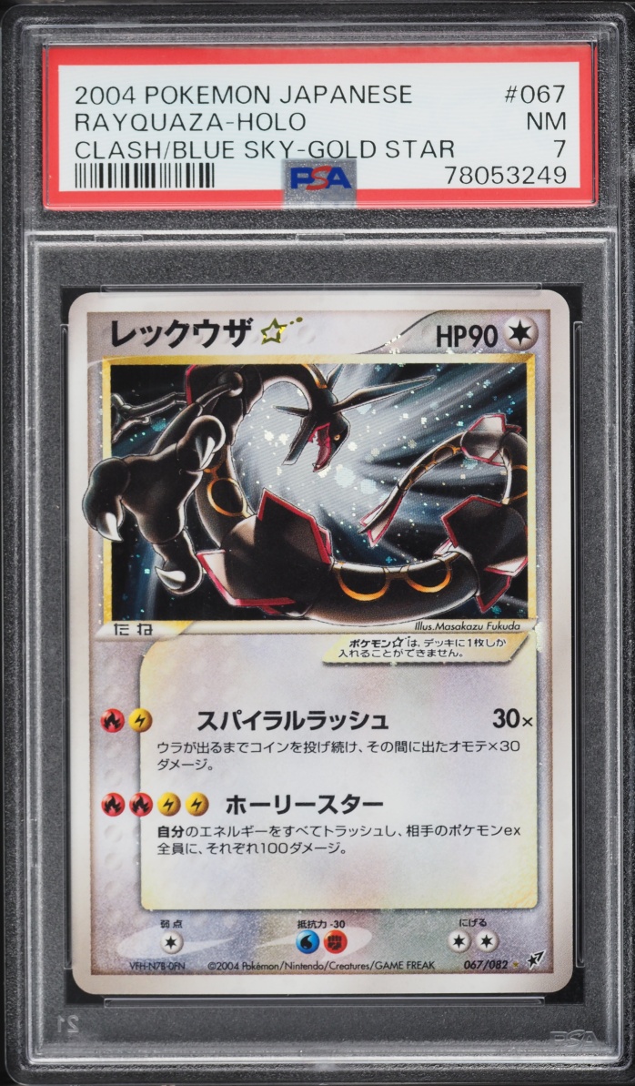 2004 Pokemon Japanese Clash Of The Blue Sky Holo Rayquaza Gold Star #67 PSA 7 NRMT