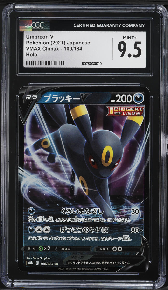 2021 Pokemon Japanese SWSH VMAX Climax Holo Umbreon V #100 CGC 9.5 MINT+