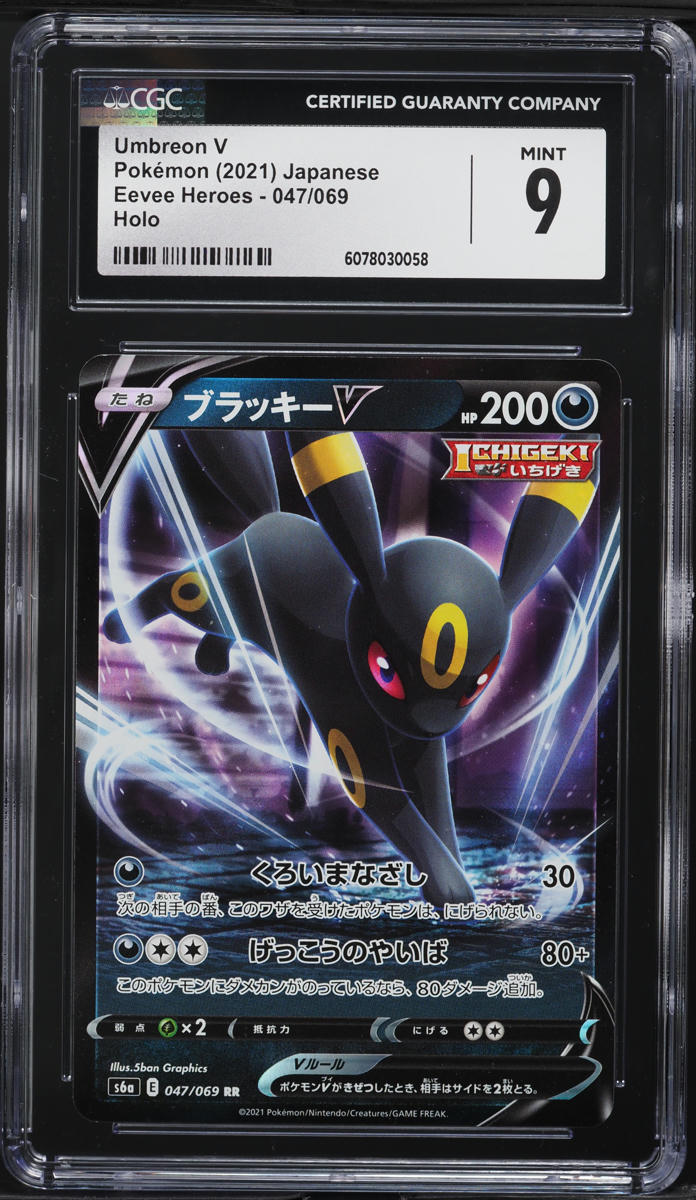 2021 Pokemon Japanese Sword & Shield Eevee Heroes Holo Umbreon V #47 CGC 9 MINT