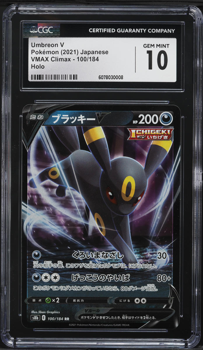 2021 Pokemon Japanese SWSH VMAX Climax Holo Umbreon V #100 CGC 10 GEM MINT