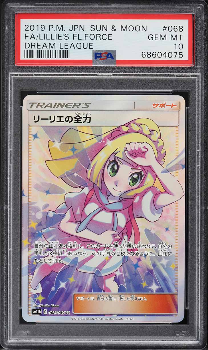 2019 Pokemon Japanese SM Promo Extra Battle Day Full Art