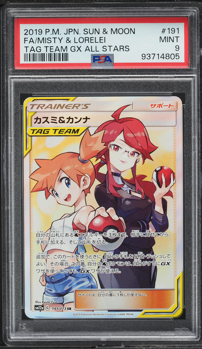 2019 Pokemon Japanese SM Tag Team GX All Stars Misty & Lorelei #191 PSA 9 MINT
