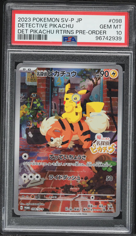 2023 Pokemon Japanese SV Promo Gym Event Campaign Pikachu #120 PSA