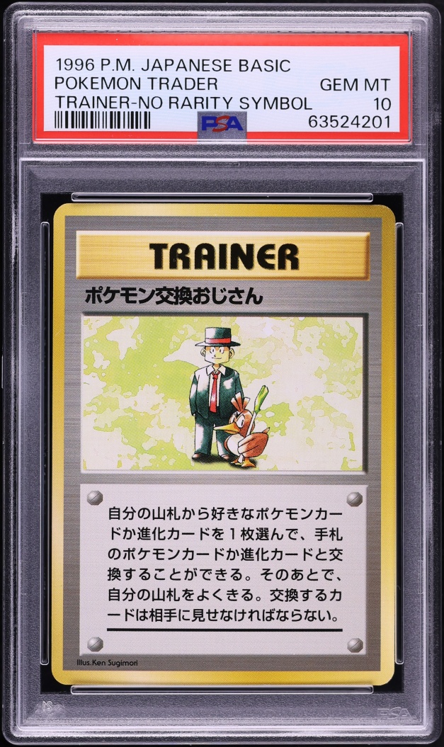 1996 Pokemon Japanese Base Set No Rarity Symbol Pokemon Trader PSA 10 GEM MINT