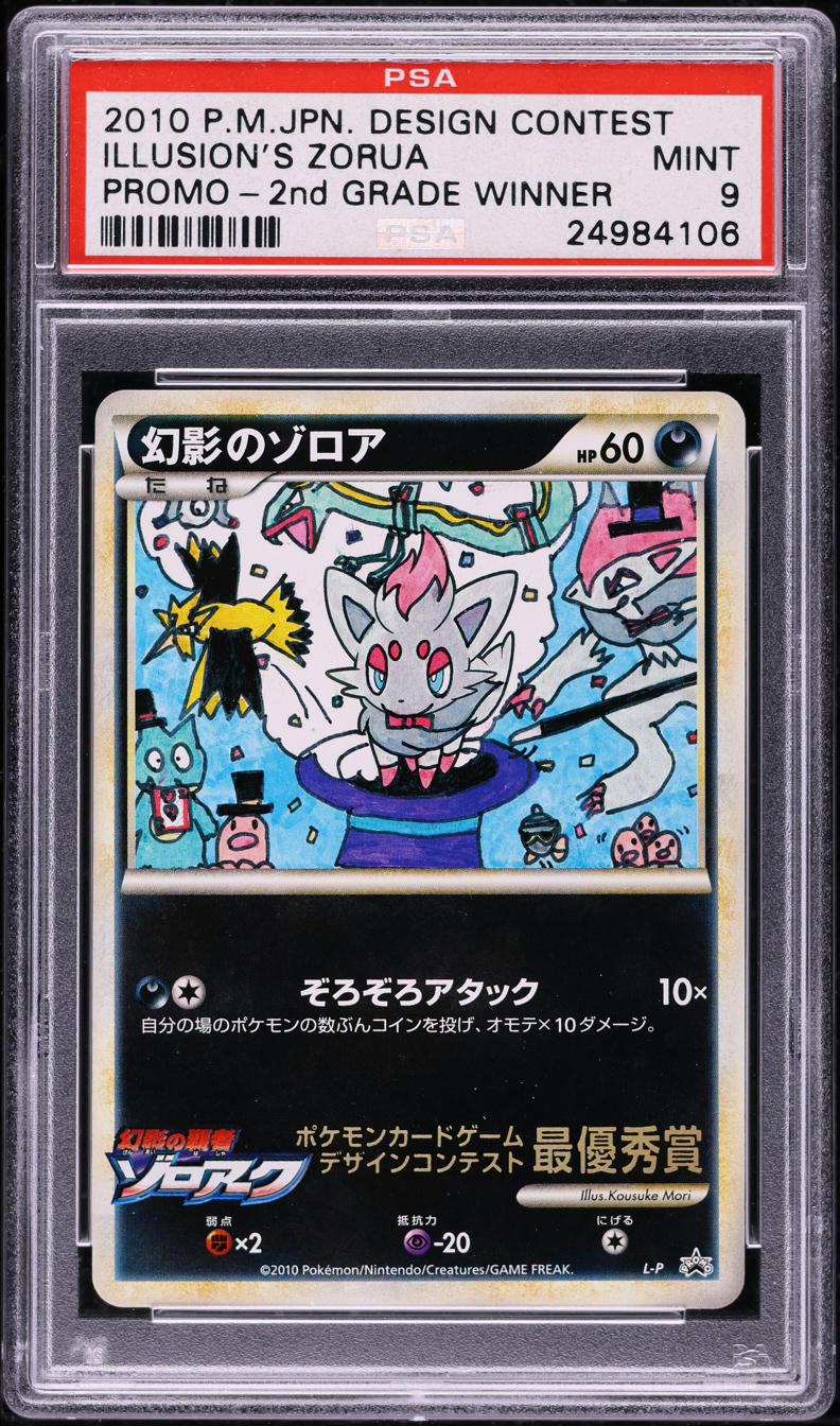 2010 Pokemon Japanese Contest Promo 2nd Grade Winner Illusion's Zorua PSA 9 MINT