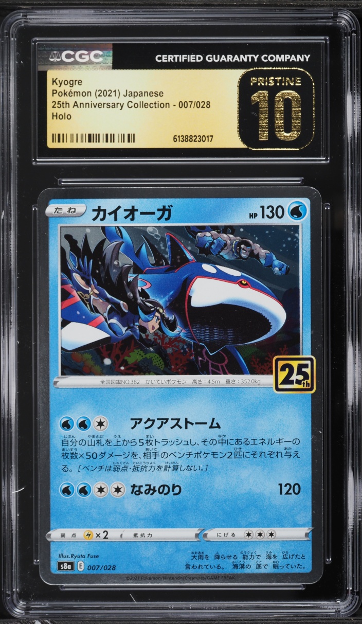 2021 Pokemon Japanese Sword & Shield 25th Anniversary Holo Kyogre #7 CGC 10 PRISTINE