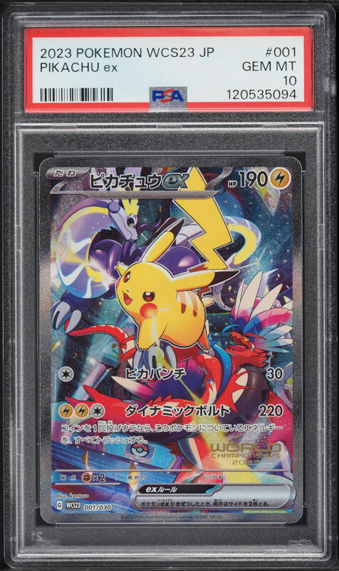 2025 Pokemon Japanese SV Promo Center Special Box Tohoku's Pikachu