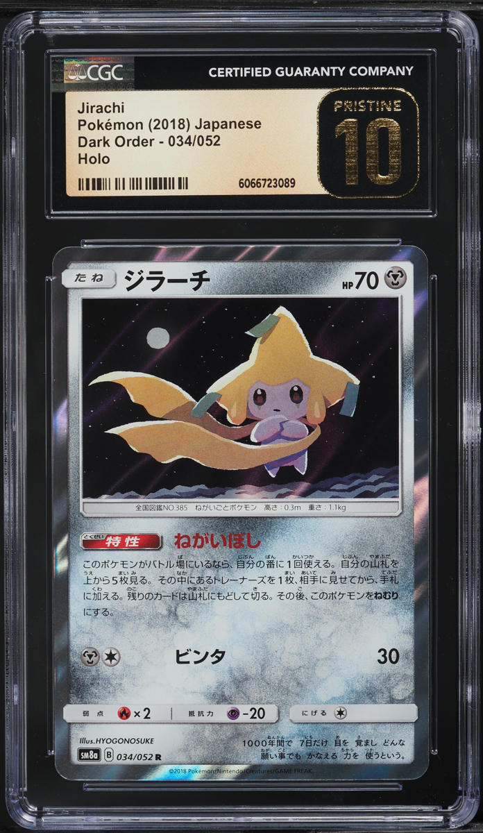 2018 Pokemon Japanese Sun & Moon Dark Order Holo Jirachi #34 CGC 10 PRISTINE - Main Image