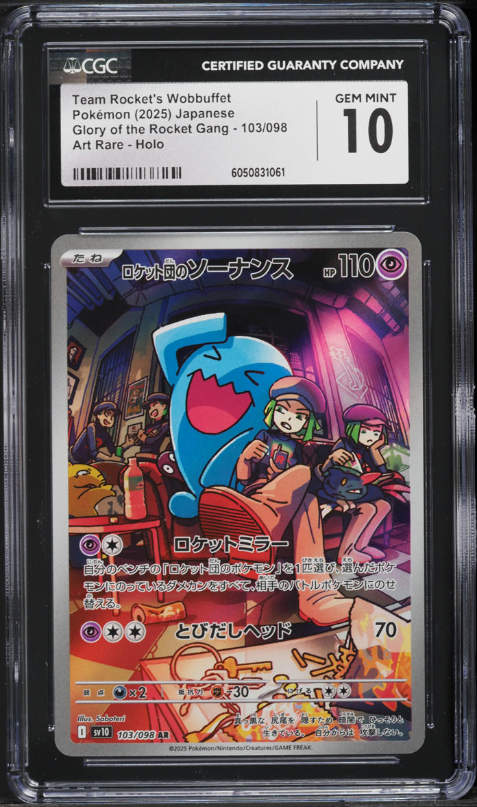 2025 Pokemon Japanese SV Glory Of Rocket Gang AR Team Rocket's Wobbuffet CGC 10