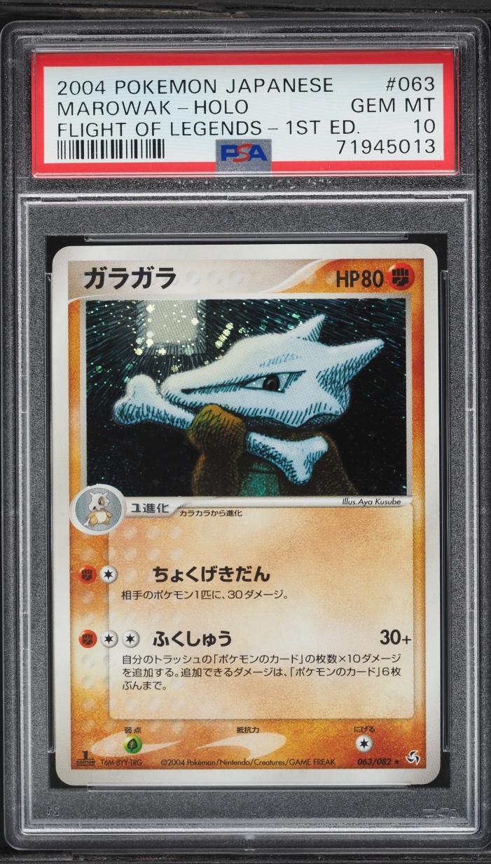 2004 Pokemon Japanese Flight Of Legends 1st Edition Holo Marowak #63 PSA 10 GEM MINT
