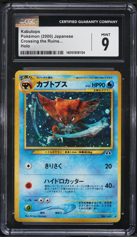2000 Pokemon Japanese Crossing The Ruins Holo Umbreon #197