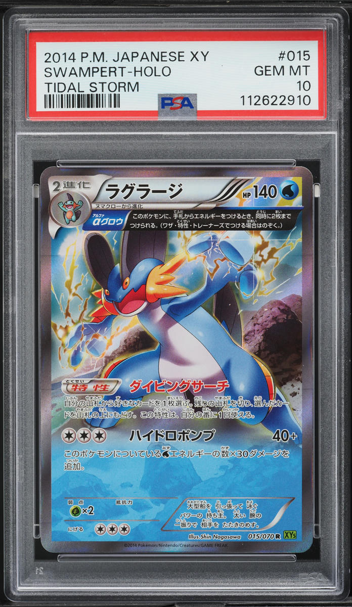 2014 Pokemon Japanese XY Tidal Storm Holo Swampert #15 PSA 10 GEM MINT