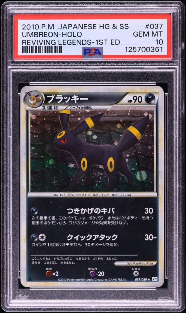2010 Pokemon Japanese HGSS Reviving Legends 1st Edition Holo Umbreon #37 PSA 10 GEM MINT