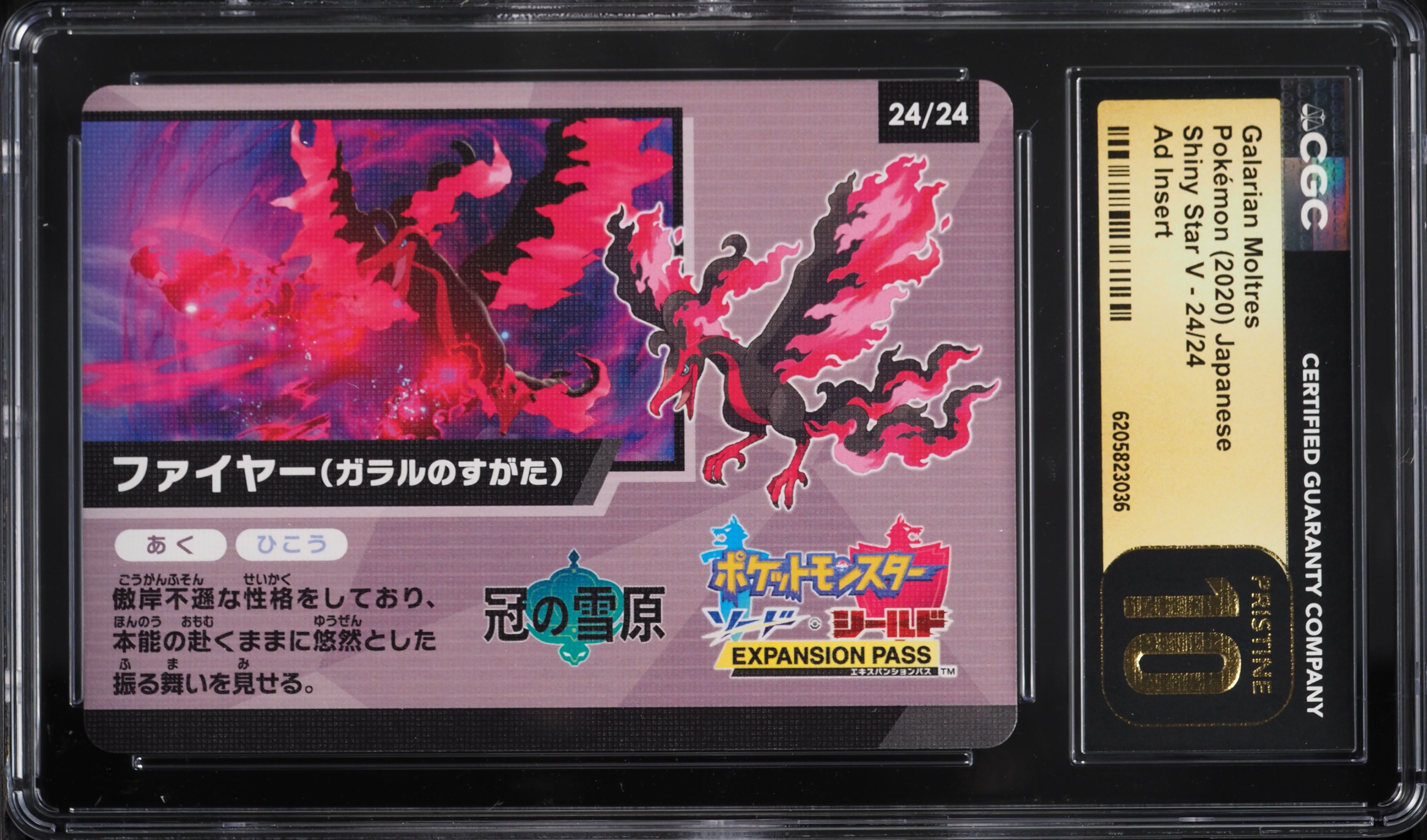 2020 Pokemon Japanese SWSH Shiny Star V Ad Insert Galarian Moltres #24 CGC 10 PRISTINE