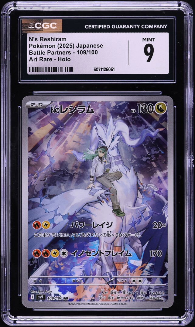 2025 Pokemon Japanese Scarlet & Violet Battle Partners AR N's Reshiram #109 CGC 9 MINT