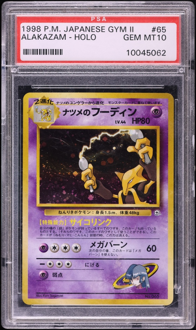 1999 Pokemon Japanese Gym 2 Holo Sabrina's Alakazam #65 PSA 10 GEM MINT