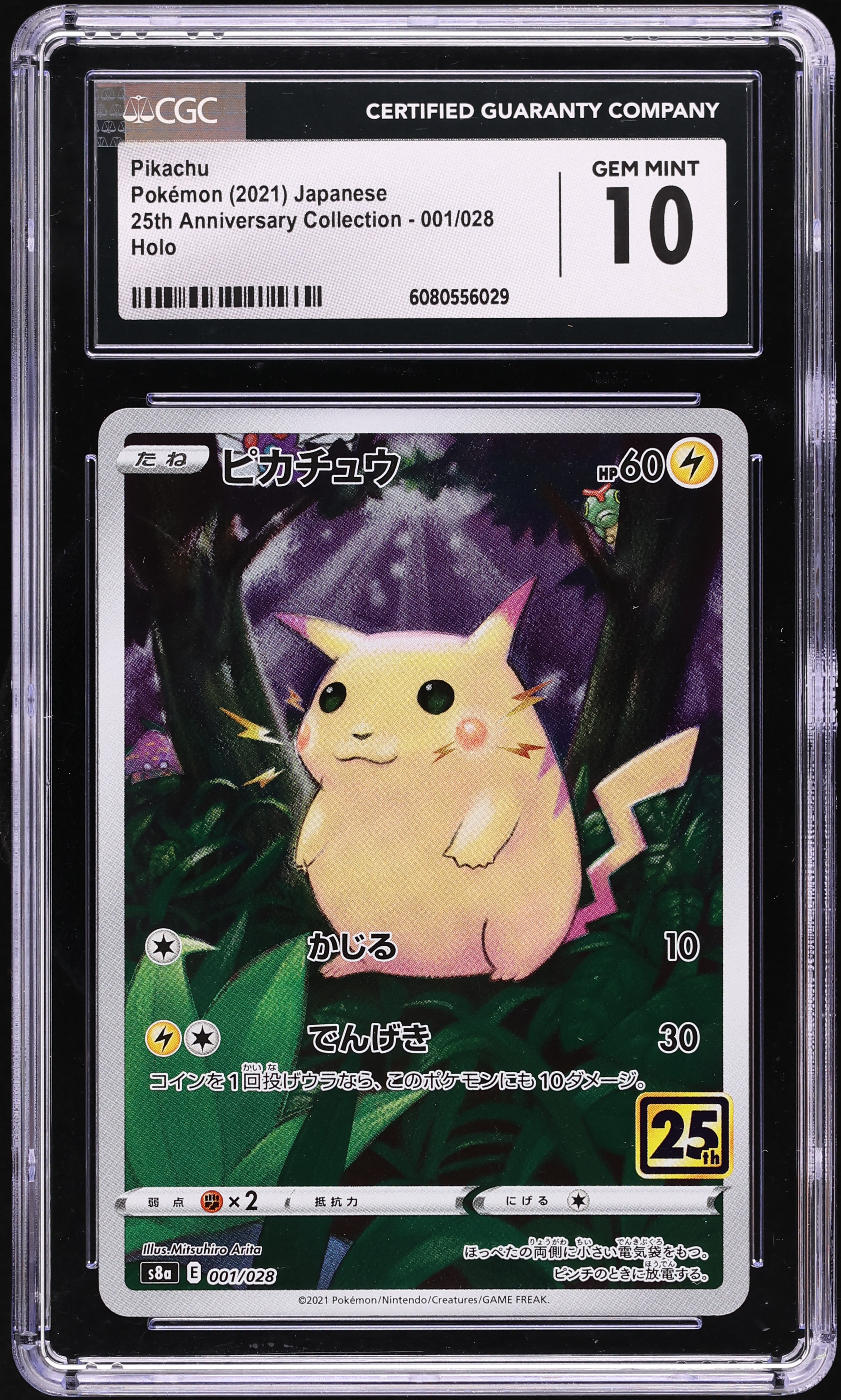 中野五月　PSA10 Pikachu V SR 104/100 Amazing Volt Tackle Secret Rare Full