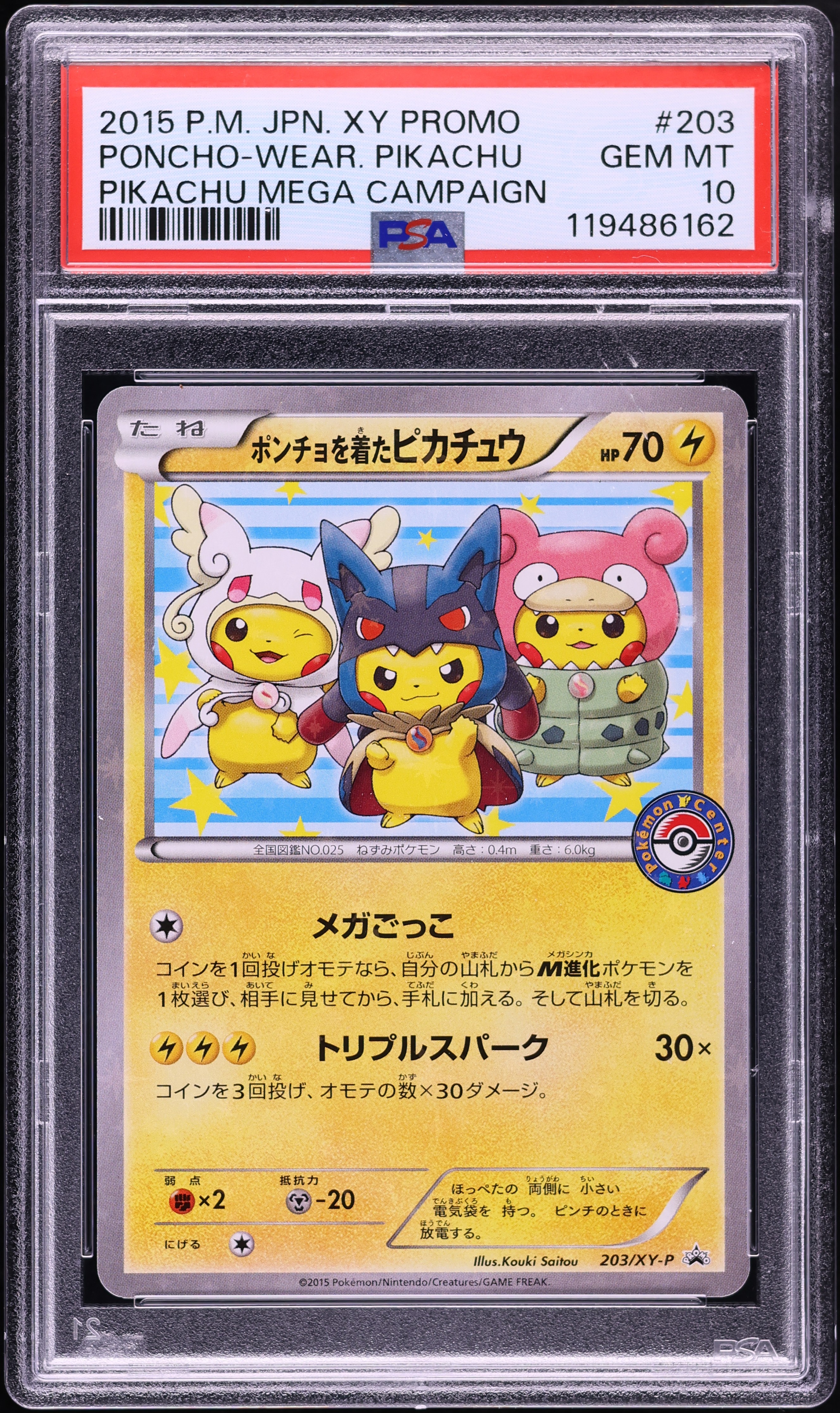 2015 Pokemon Japanese XY Promo Mega Campaign Poncho Wearing Pikachu #203 PSA 10 GEM MINT