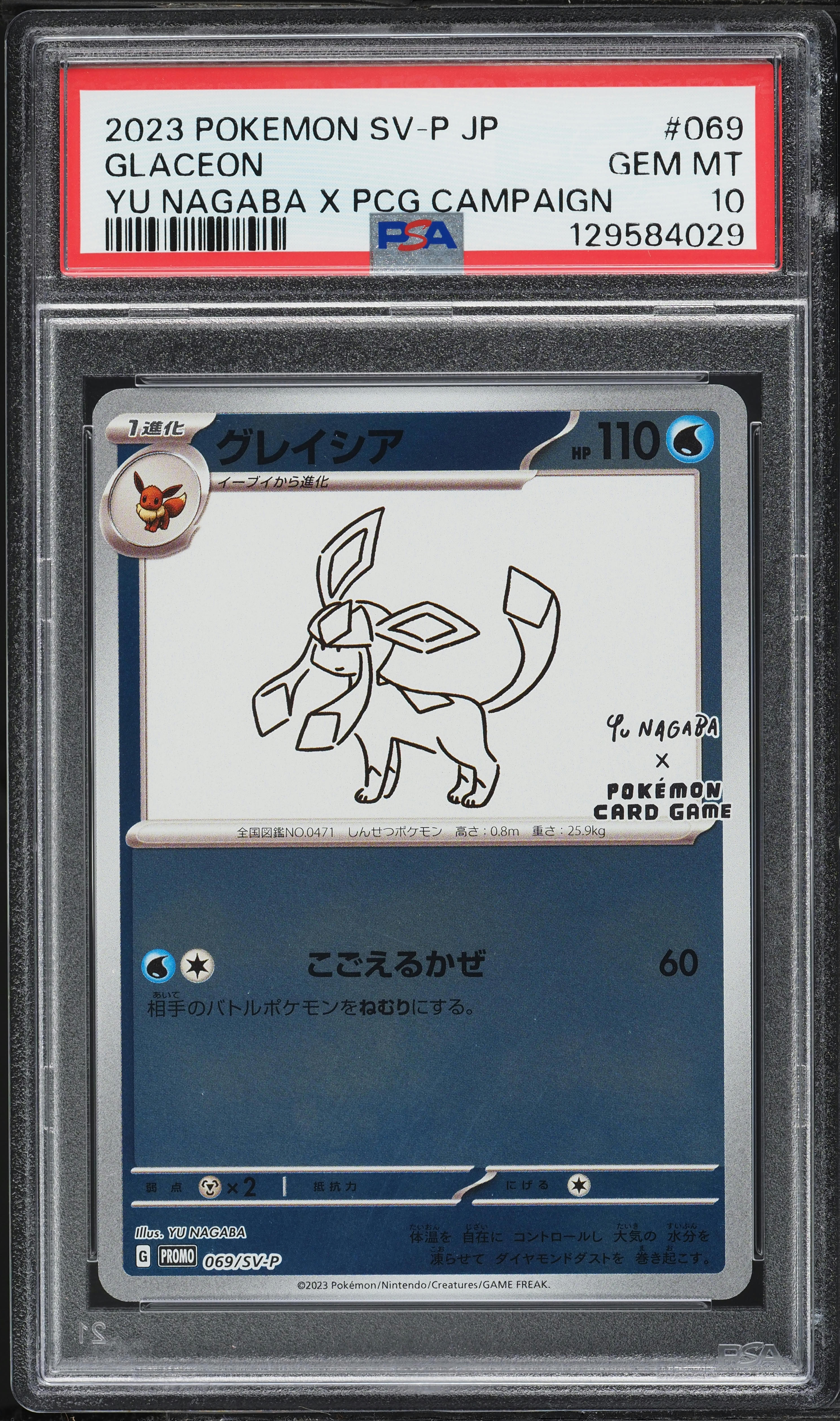 2023 Pokemon Japanese Scarlet & Violet Promo Yu Nagaba X PCG Glaceon #69 PSA 10 GEM MINT