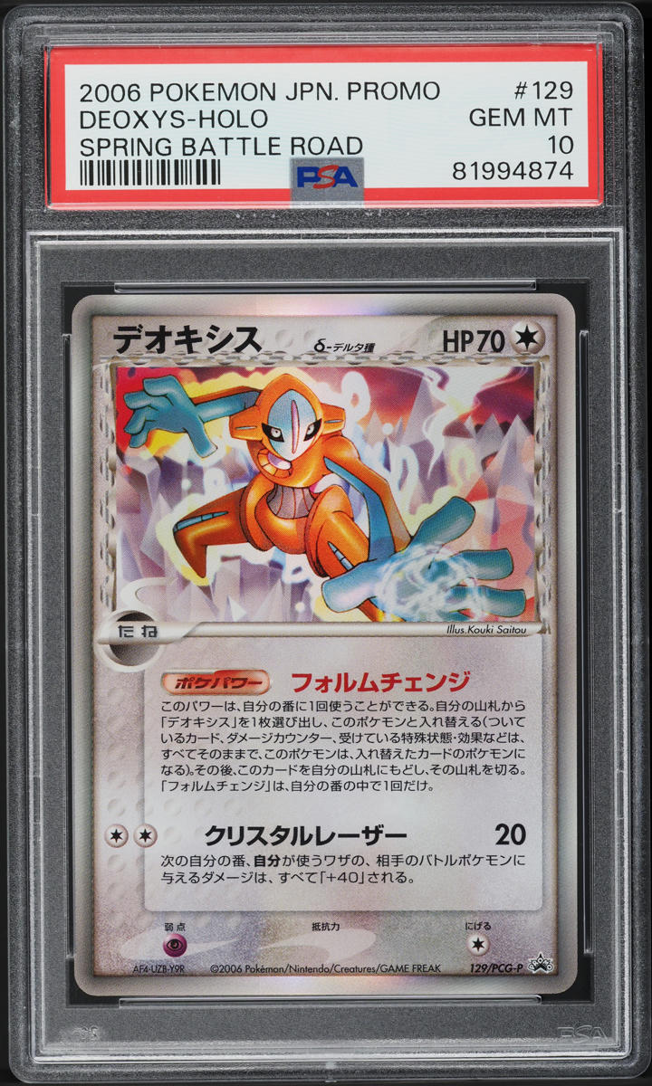 2006 Pokemon Japanese Promo Spring Battle Road Holo Deoxys #129 PSA 10 GEM MINT