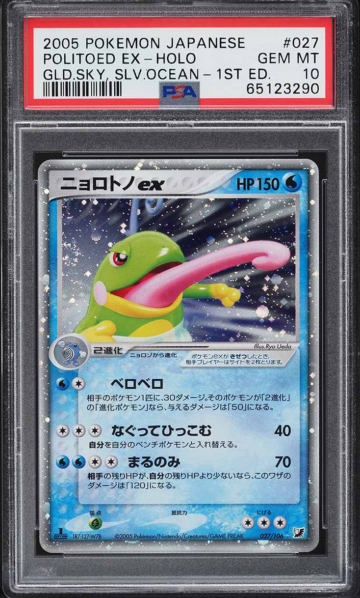 2005 Pokemon Japanese Golden Sky Silvery Ocean 1st Ed Holo Politoed ex PSA 10
