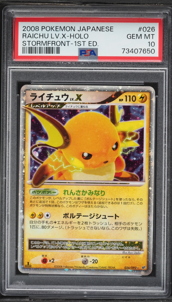 2008 Pokemon Japanese DP Stormfront 1st Edition Holo Raichu Lv.X #26 PSA 10 GEM MINT