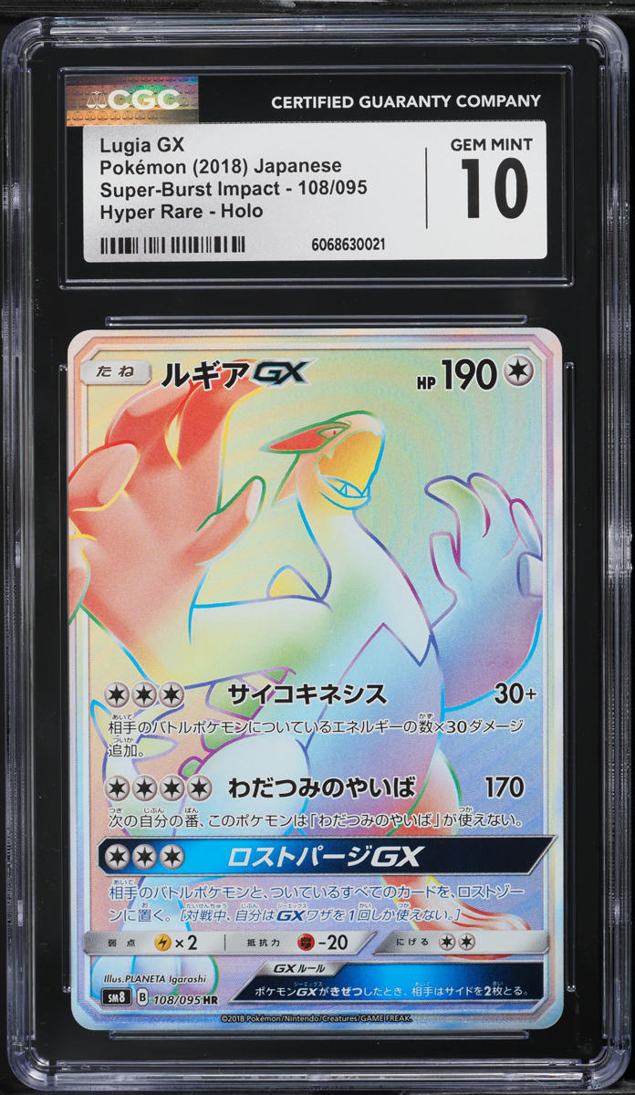 2018 Pokemon Japanese SM Super-Burst Impact Hyper Rare Lugia GX #108 CGC 10 GEM