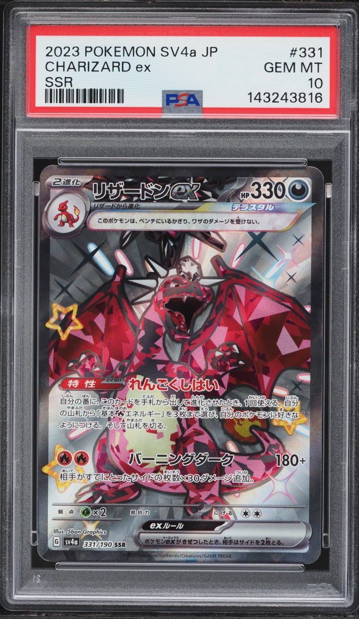 2023 Pokemon Japanese Scarlet & Violet Treasure Ex Full Art Shiny Charizard ex #331 PSA 10 GEM