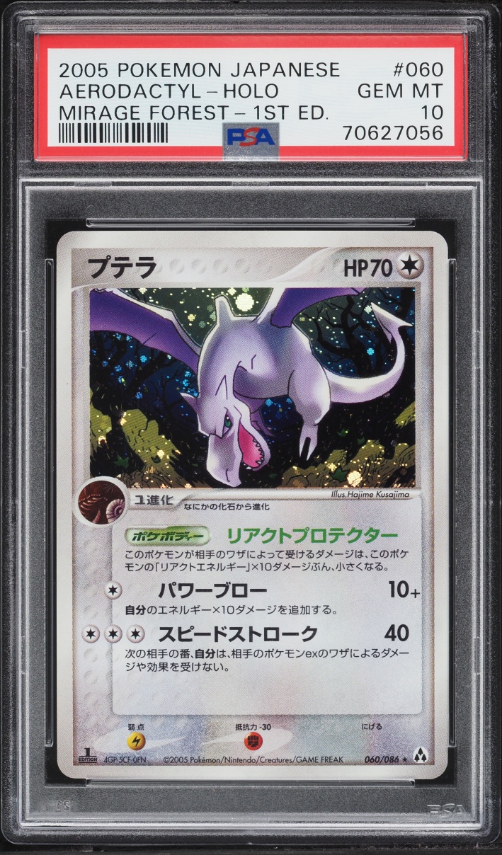 2005 Pokemon Japanese Mirage Forest 1st Edition Holo Aerodactyl #060 PSA 10 GEM MINT